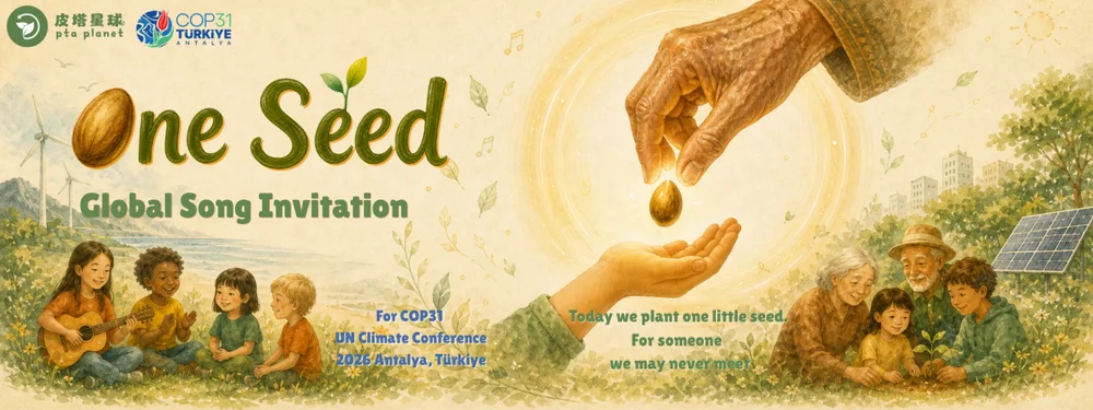 《One Seed》全球合唱招募海报 · COP31 安塔利亚