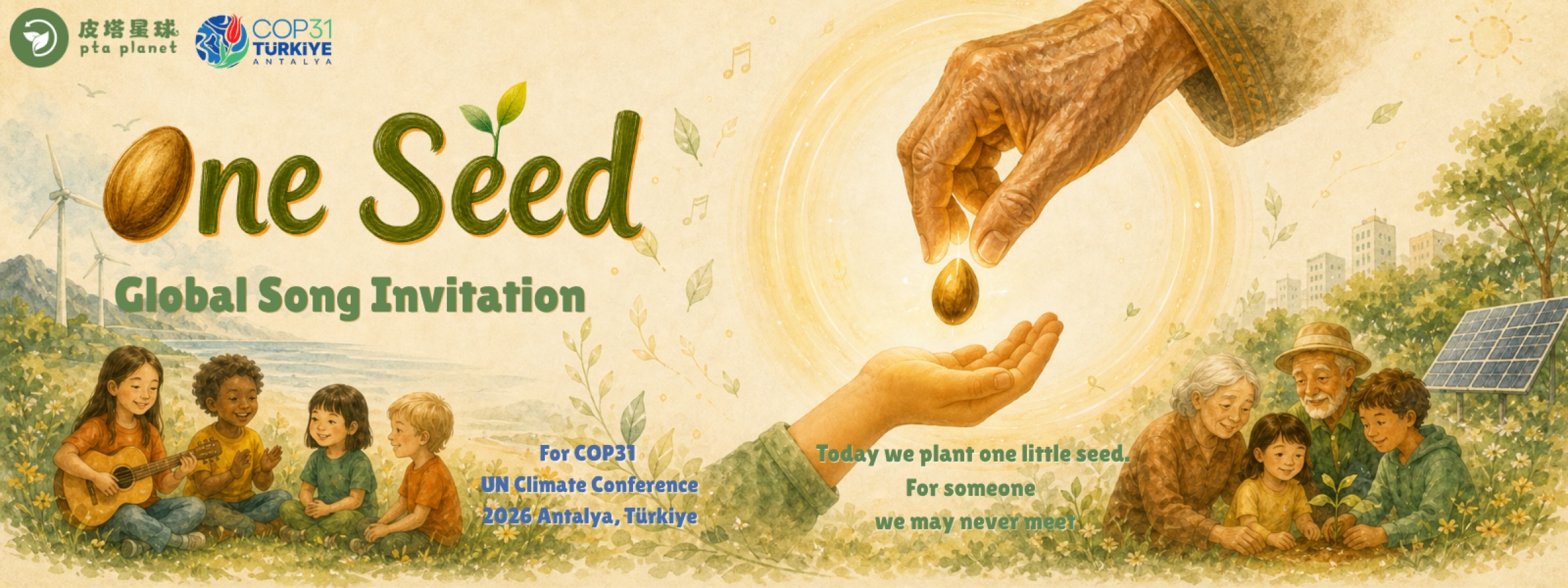 《One Seed》全球合唱招募海报 · COP31 安塔利亚